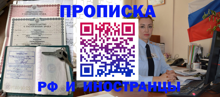 временная регистрация законно в Острове