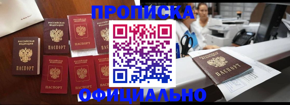 прописка в квартире в Острове