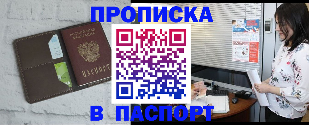 временная регистрация для всех в Острове