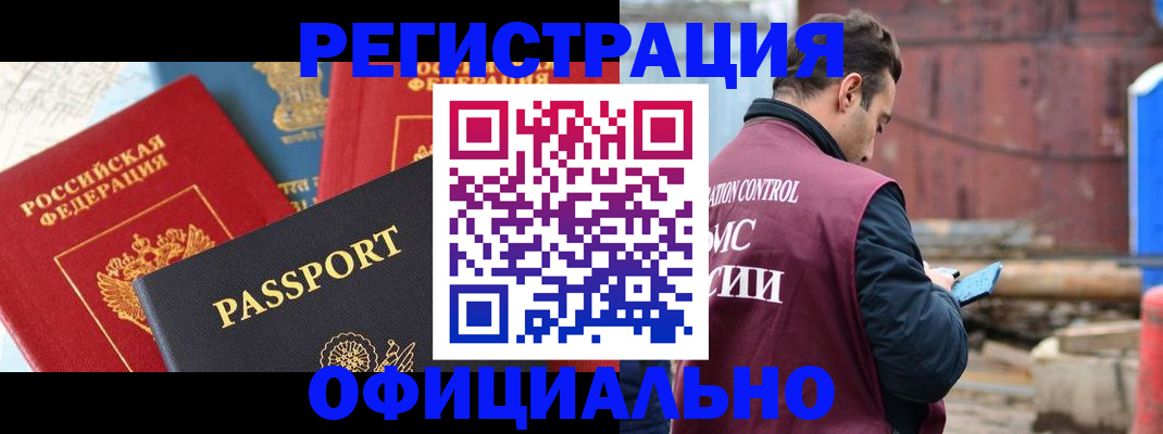 временная регистрация в квартире в Острове