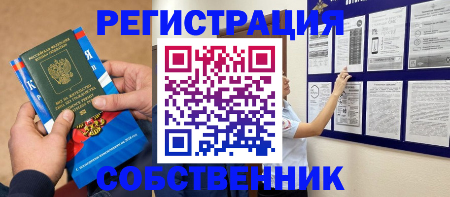 прописка иностранных граждан в Острове