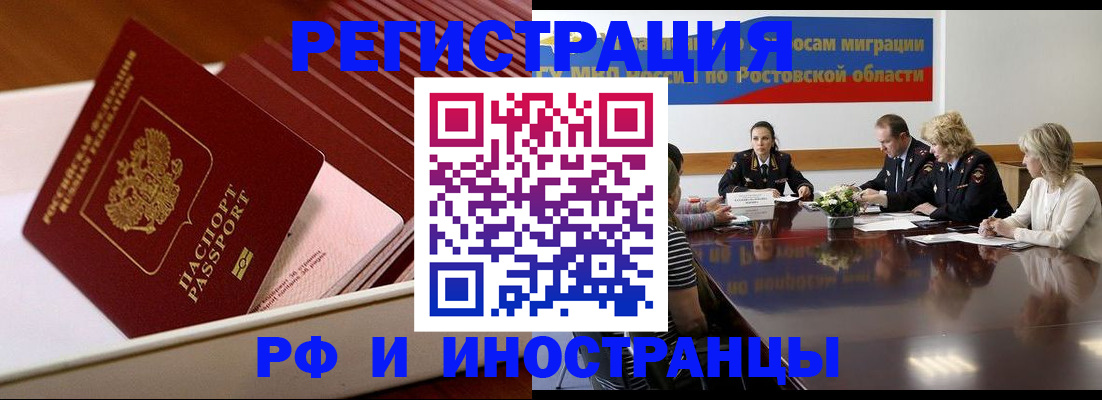 прописка штамп в Острове